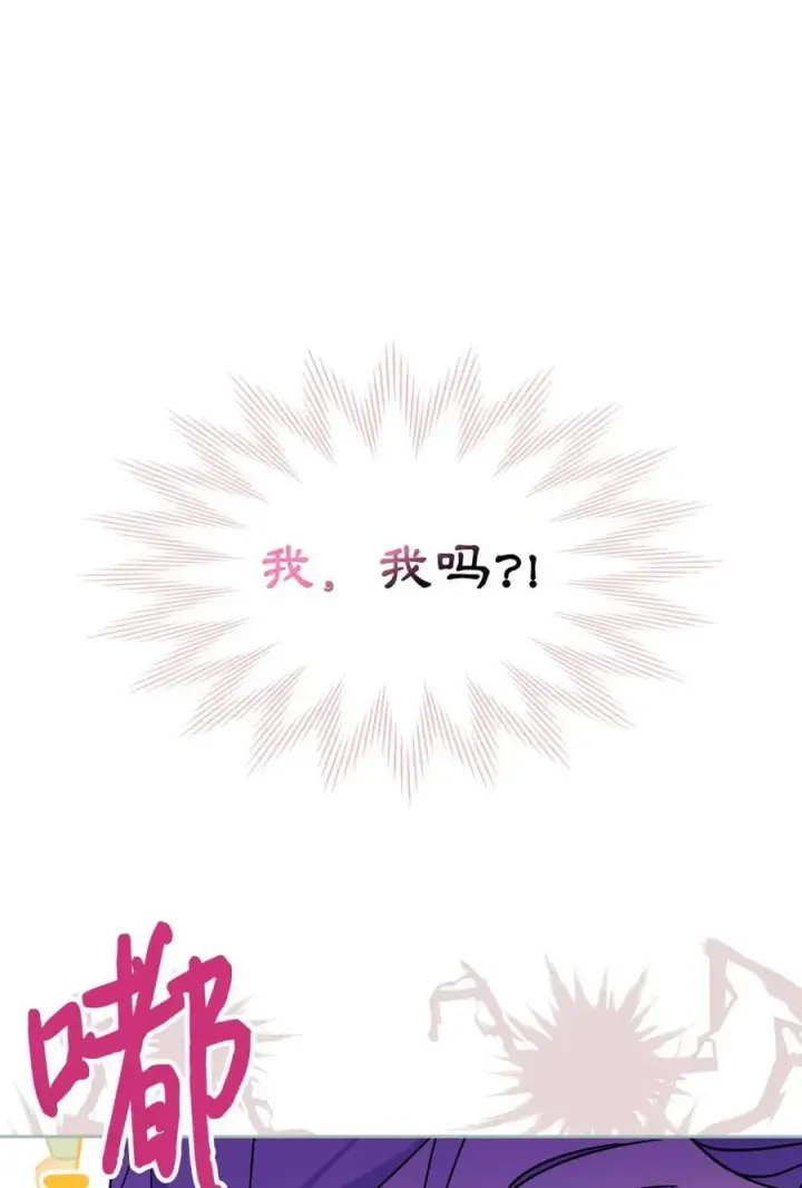 《成为暴君的奸臣》11 遇险图59