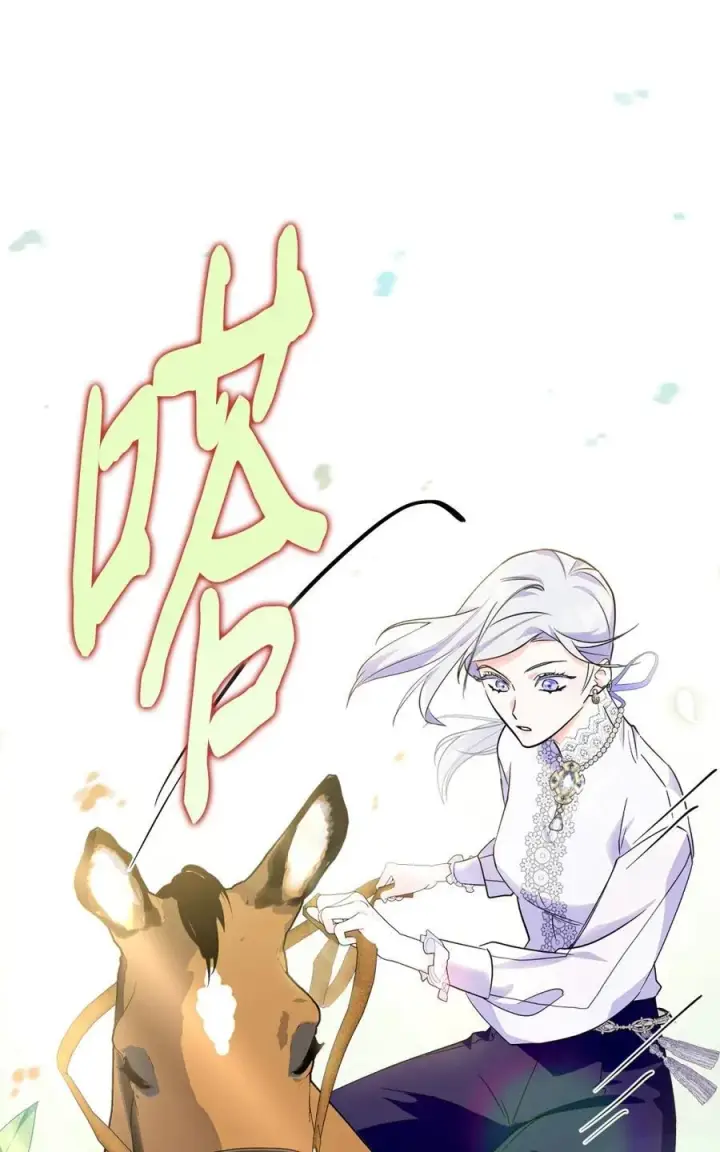 《成为暴君的奸臣》11 遇险图65