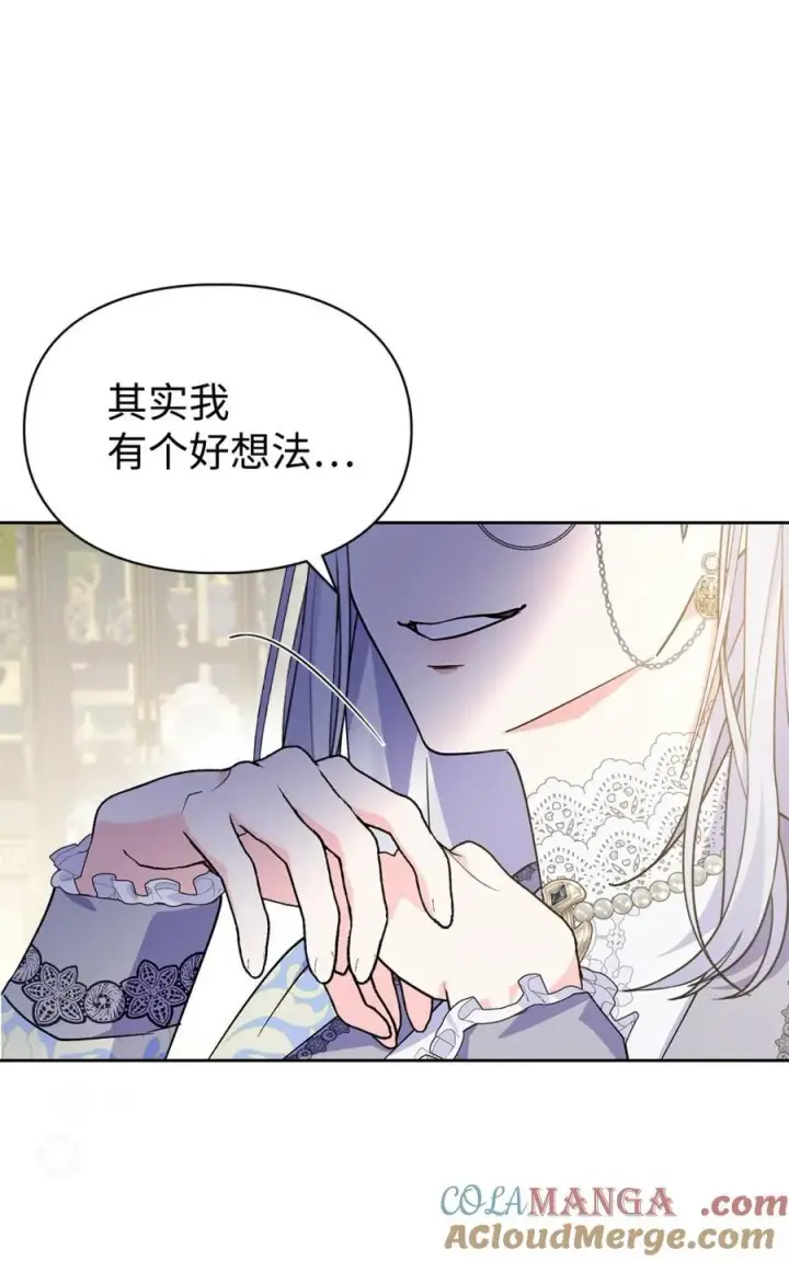 《成为暴君的奸臣》11 遇险图7