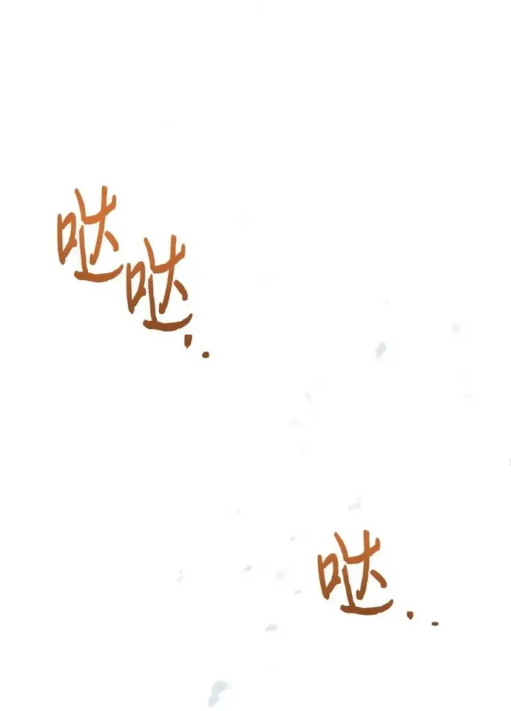 《成为暴君的奸臣》11 遇险图86