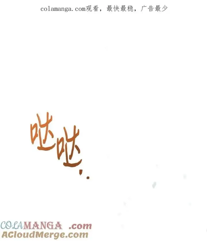 《成为暴君的奸臣》11 遇险图91