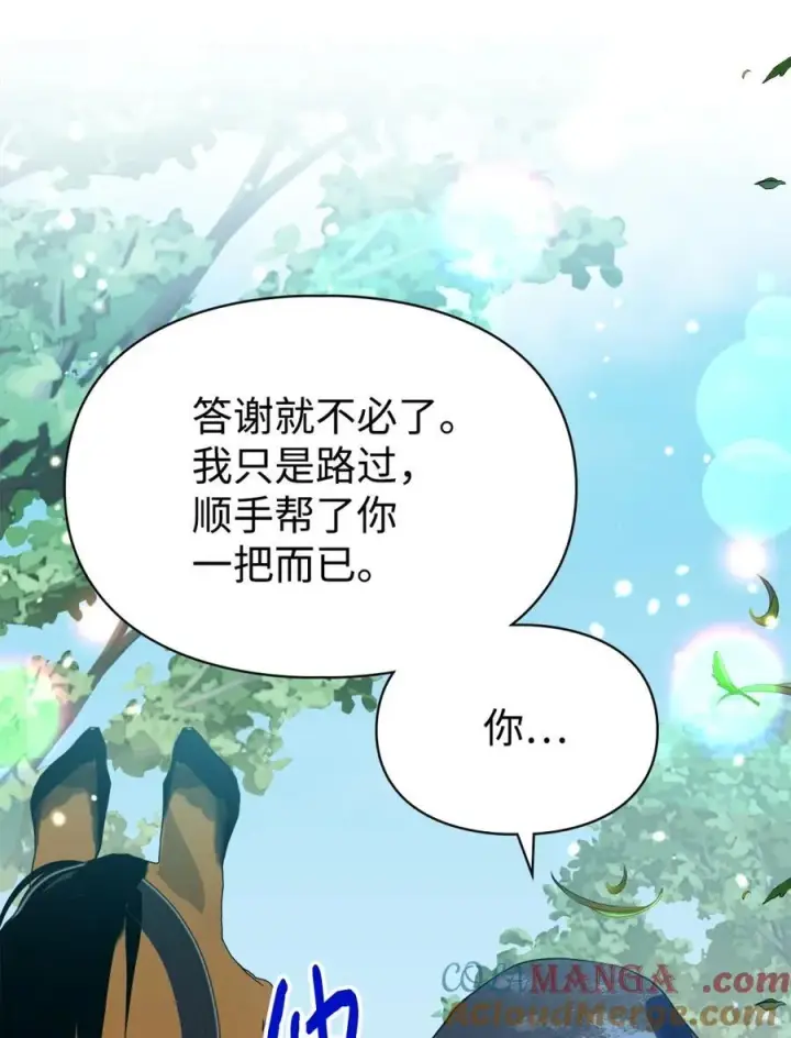 《成为暴君的奸臣》12 不该手软图10