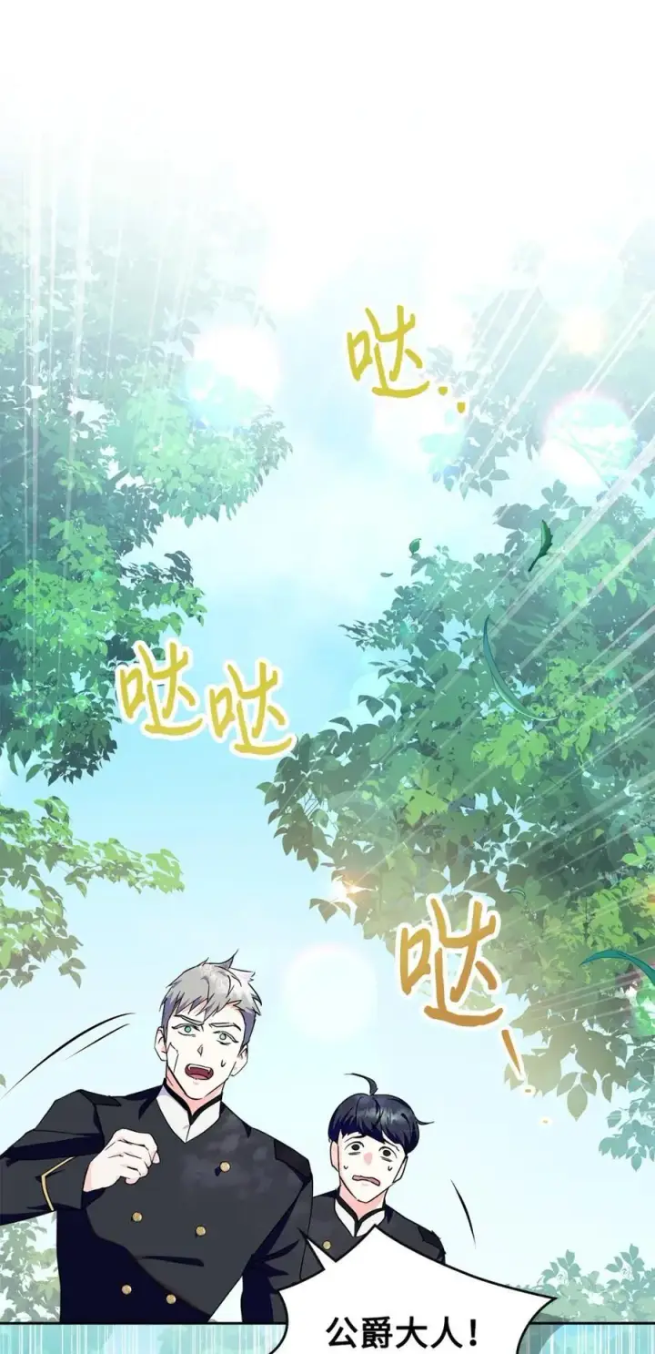《成为暴君的奸臣》12 不该手软图18