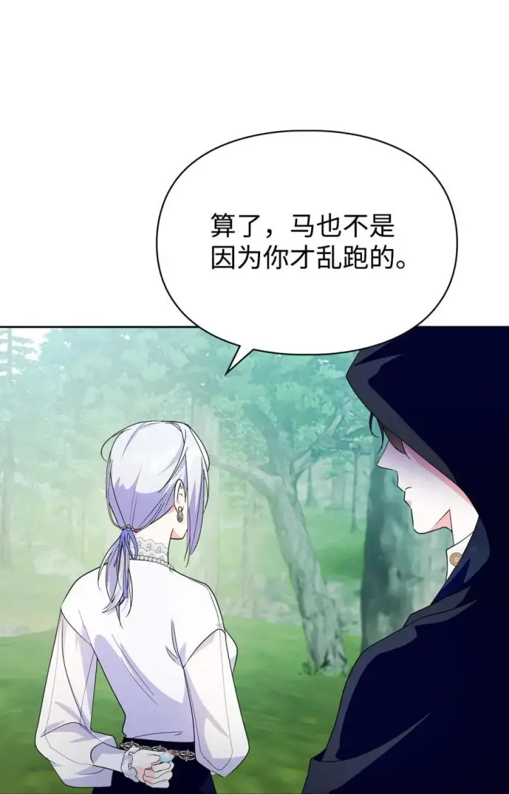 《成为暴君的奸臣》12 不该手软图21