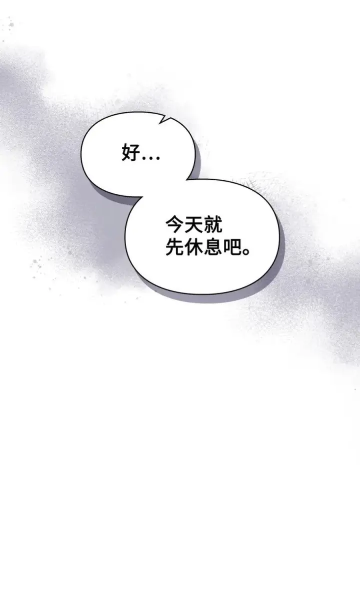 《成为暴君的奸臣》12 不该手软图29