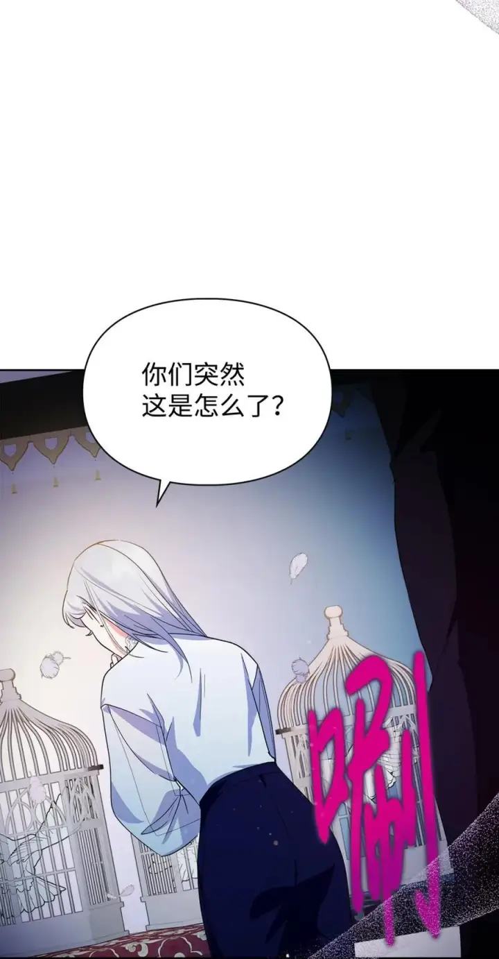 《成为暴君的奸臣》12 不该手软图38