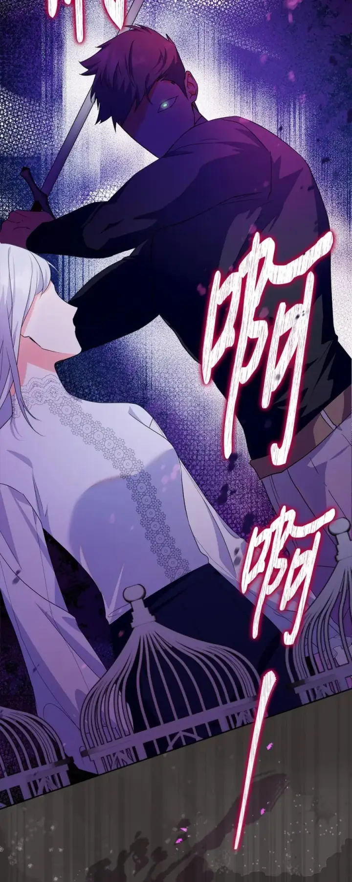 《成为暴君的奸臣》12 不该手软图41