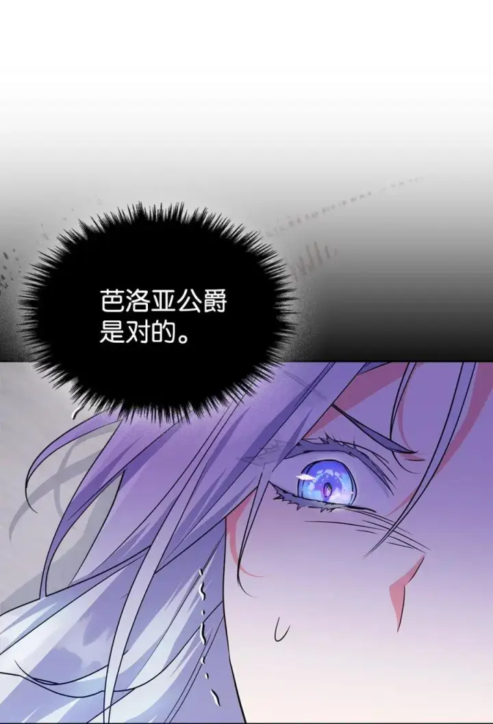 《成为暴君的奸臣》12 不该手软图48
