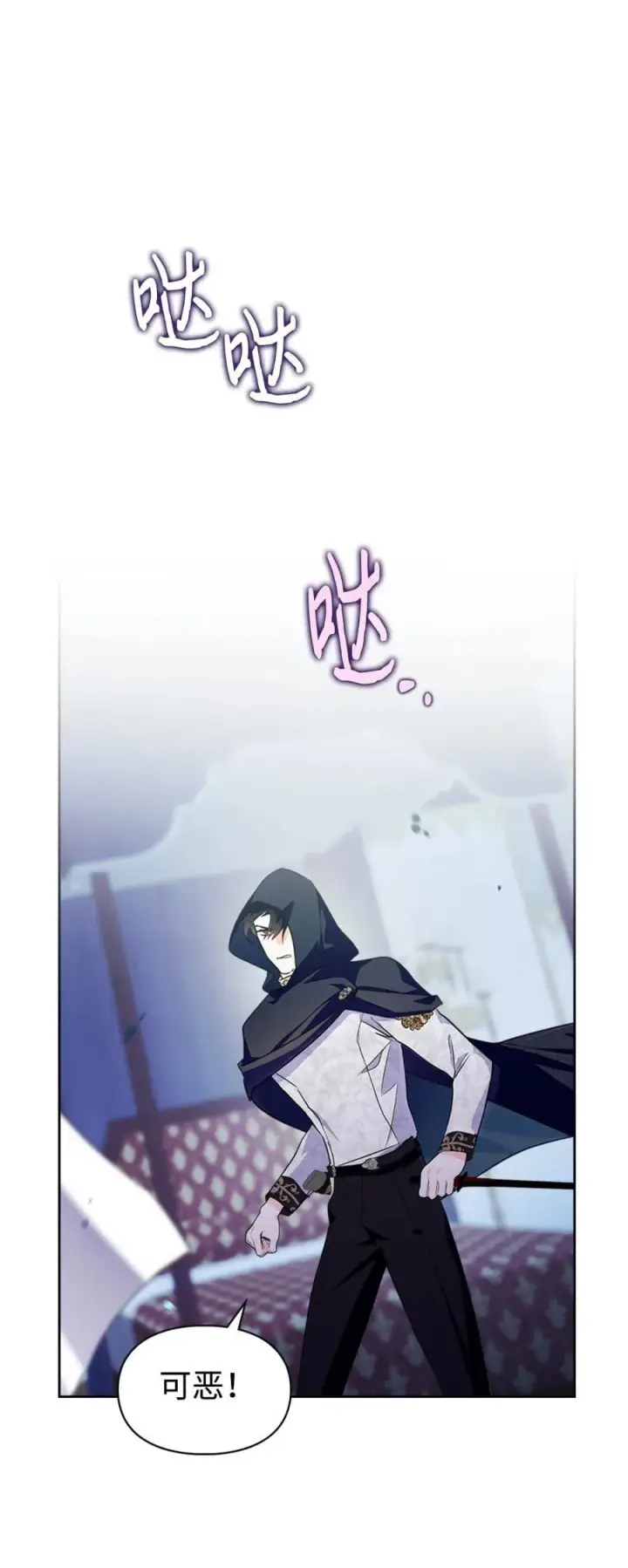 《成为暴君的奸臣》12 不该手软图63
