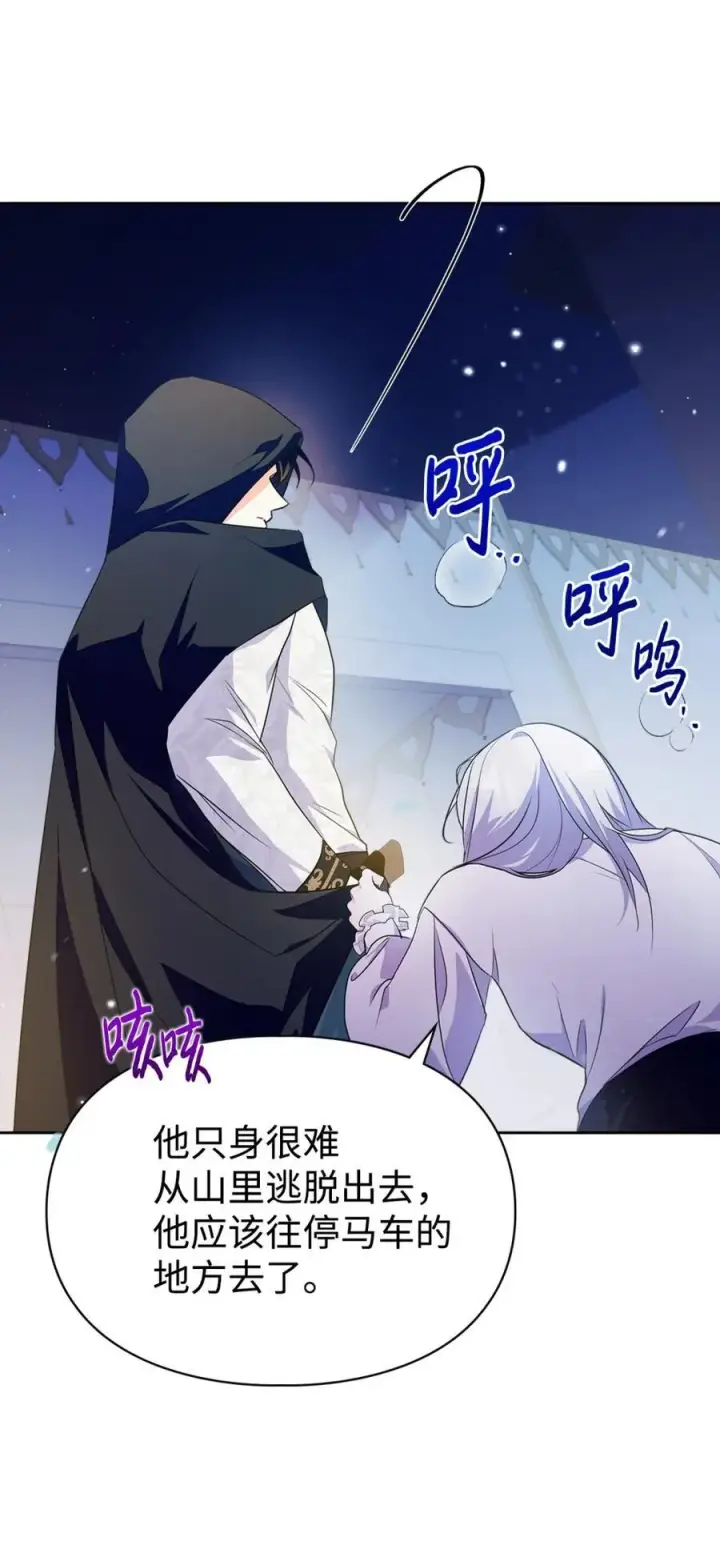 《成为暴君的奸臣》12 不该手软图65