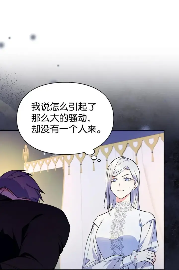 《成为暴君的奸臣》12 不该手软图71