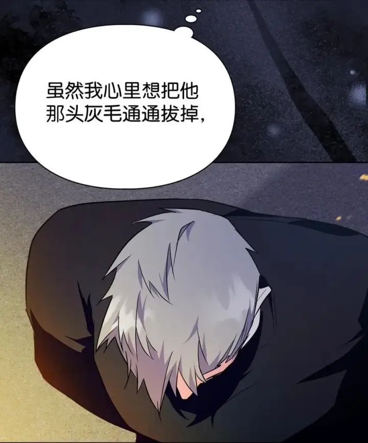 《成为暴君的奸臣》12 不该手软图72