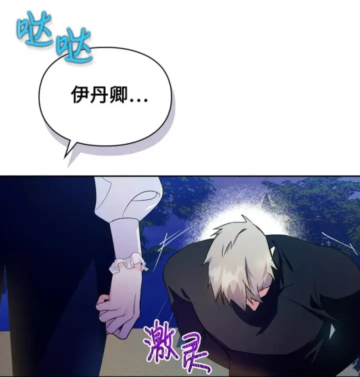 《成为暴君的奸臣》12 不该手软图74