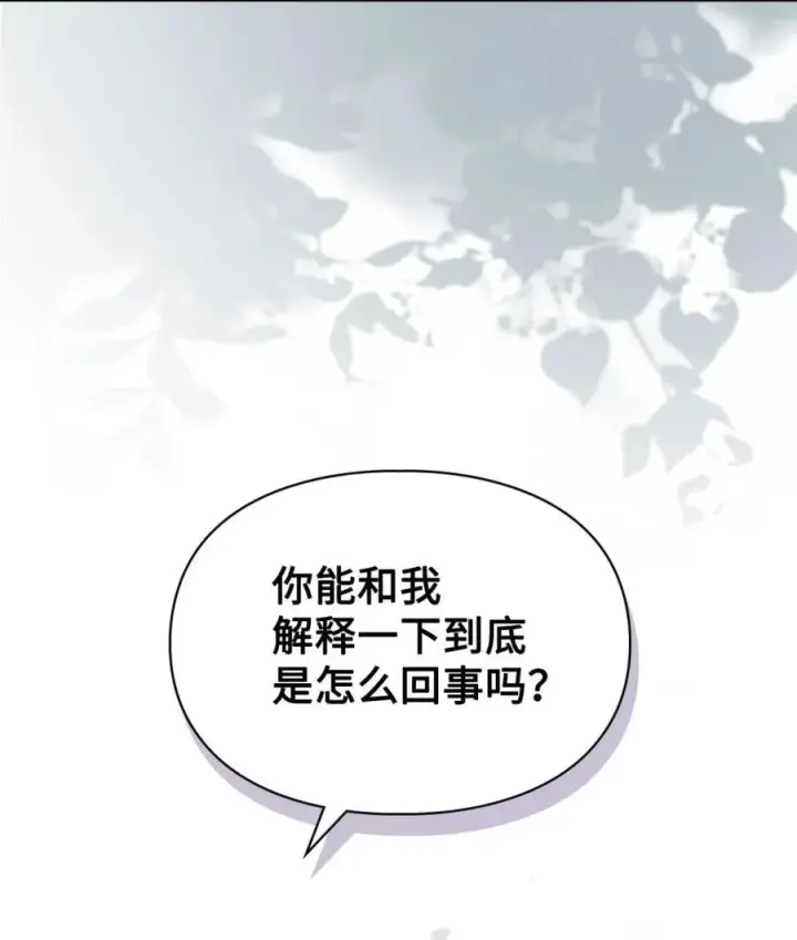 《成为暴君的奸臣》12 不该手软图75