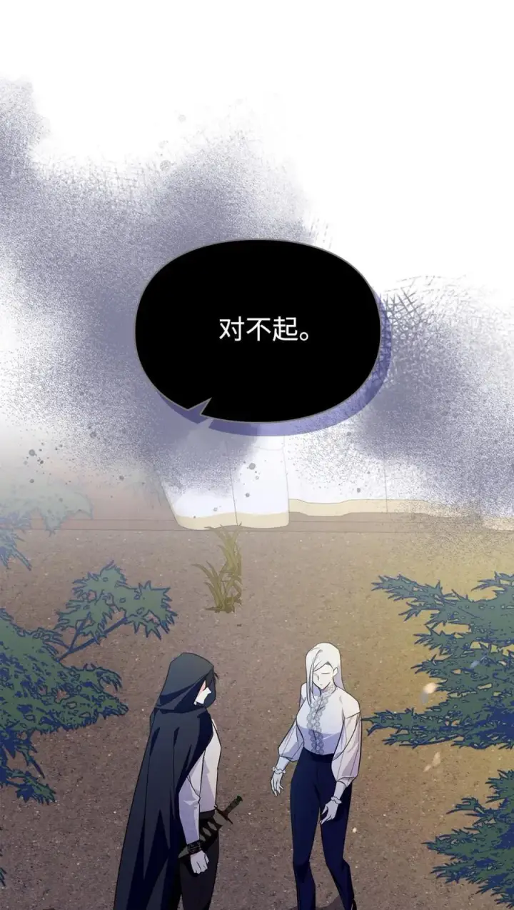 《成为暴君的奸臣》12 不该手软图81