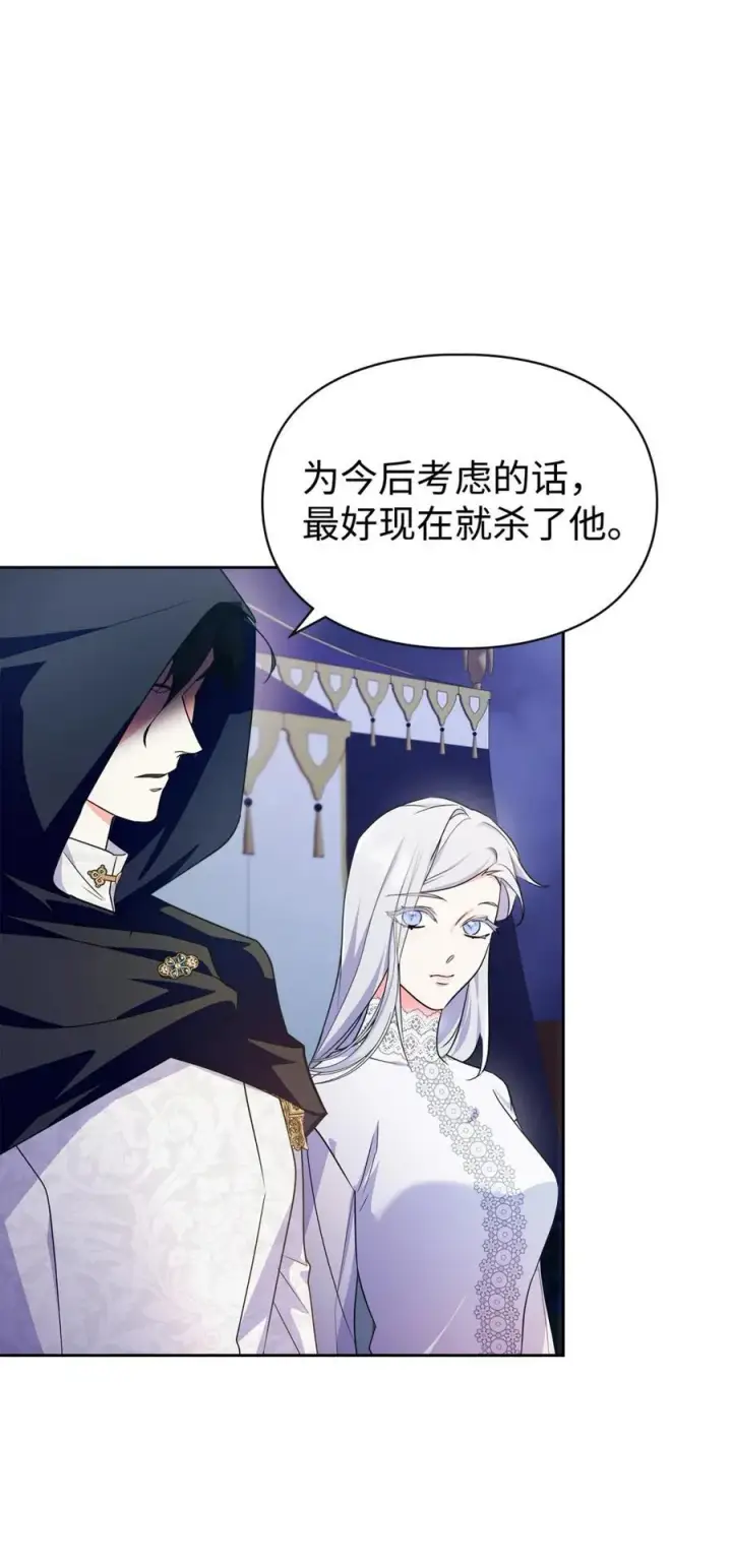 《成为暴君的奸臣》12 不该手软图83