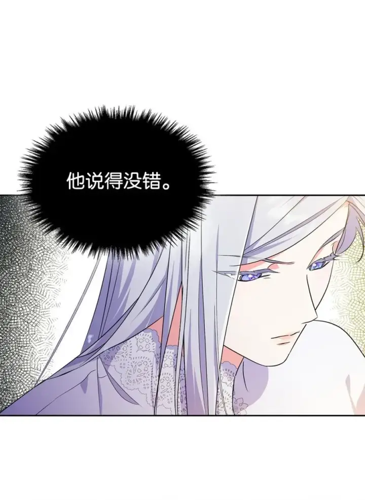 《成为暴君的奸臣》12 不该手软图84