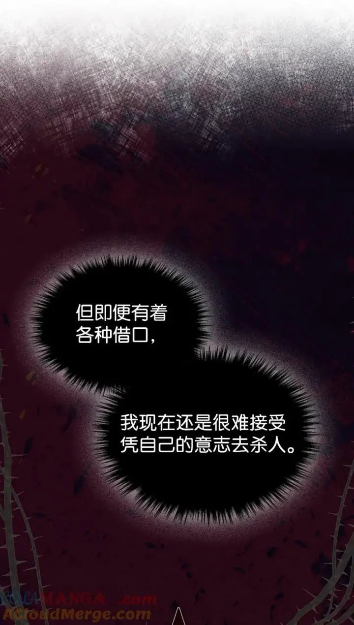 《成为暴君的奸臣》12 不该手软图85