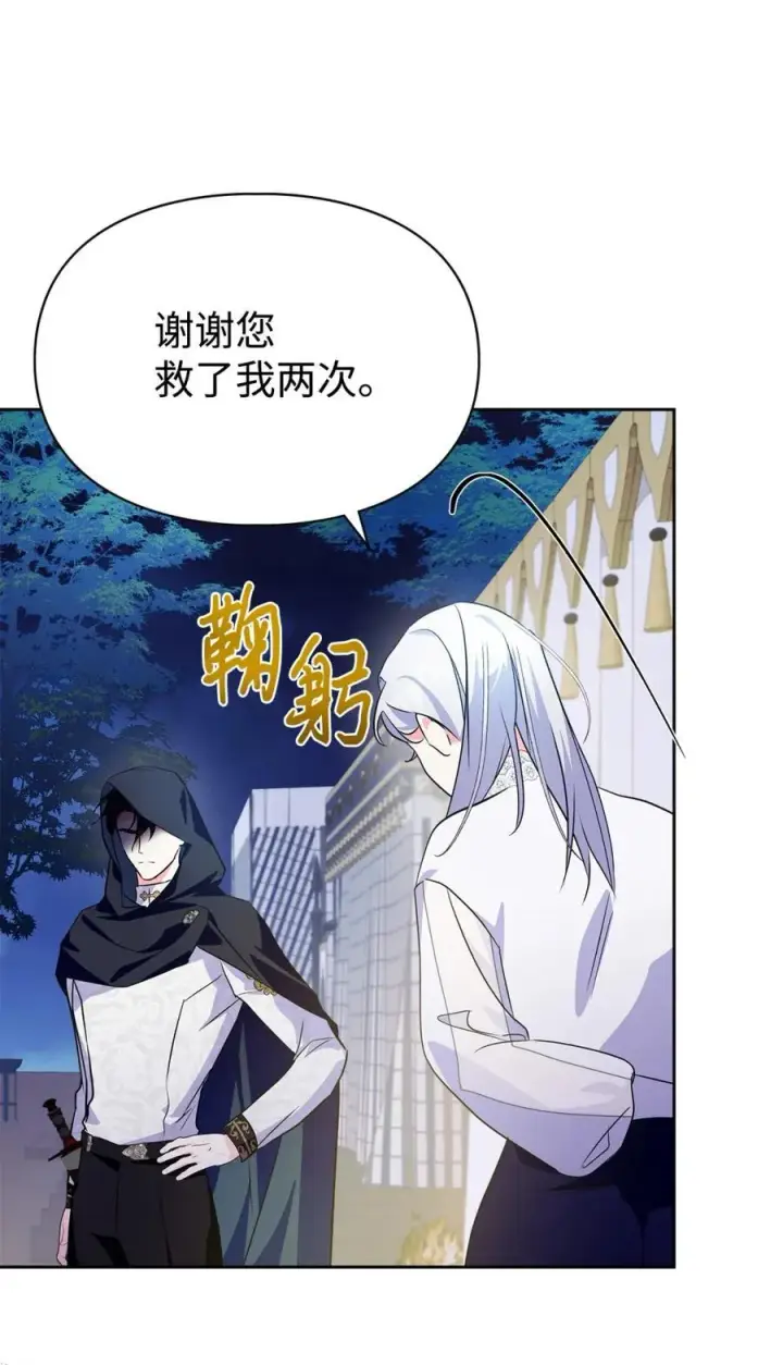 《成为暴君的奸臣》12 不该手软图87