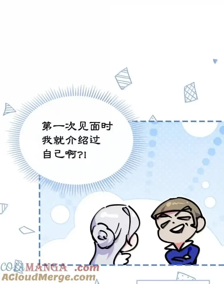 《成为暴君的奸臣》42 帝国的实权者图101