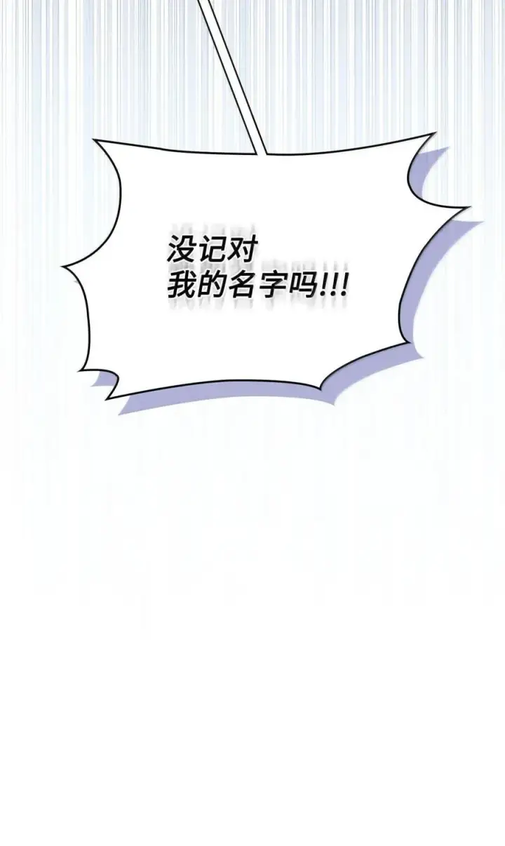 《成为暴君的奸臣》42 帝国的实权者图115
