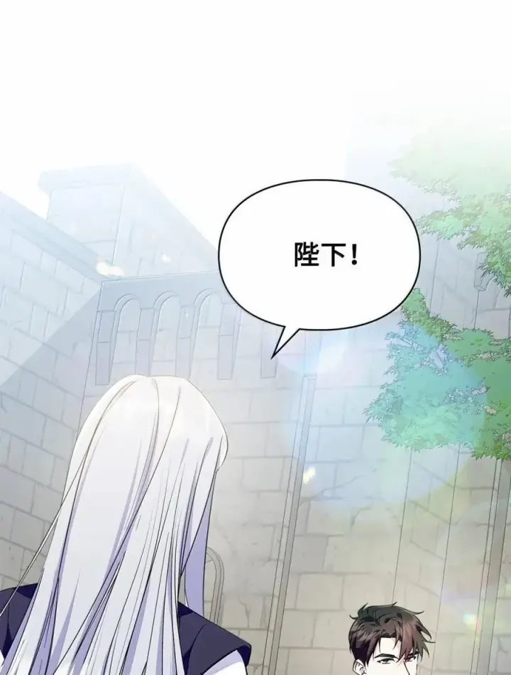 《成为暴君的奸臣》42 帝国的实权者图119