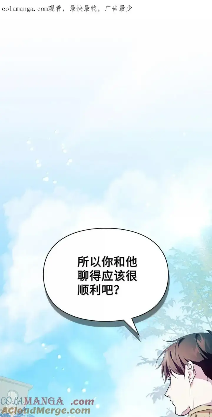《成为暴君的奸臣》42 帝国的实权者图124