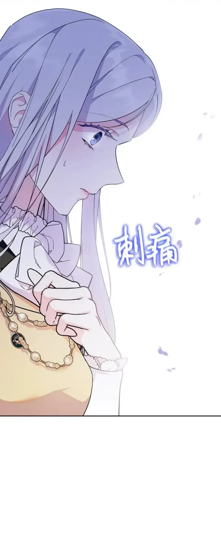 《成为暴君的奸臣》42 帝国的实权者图24