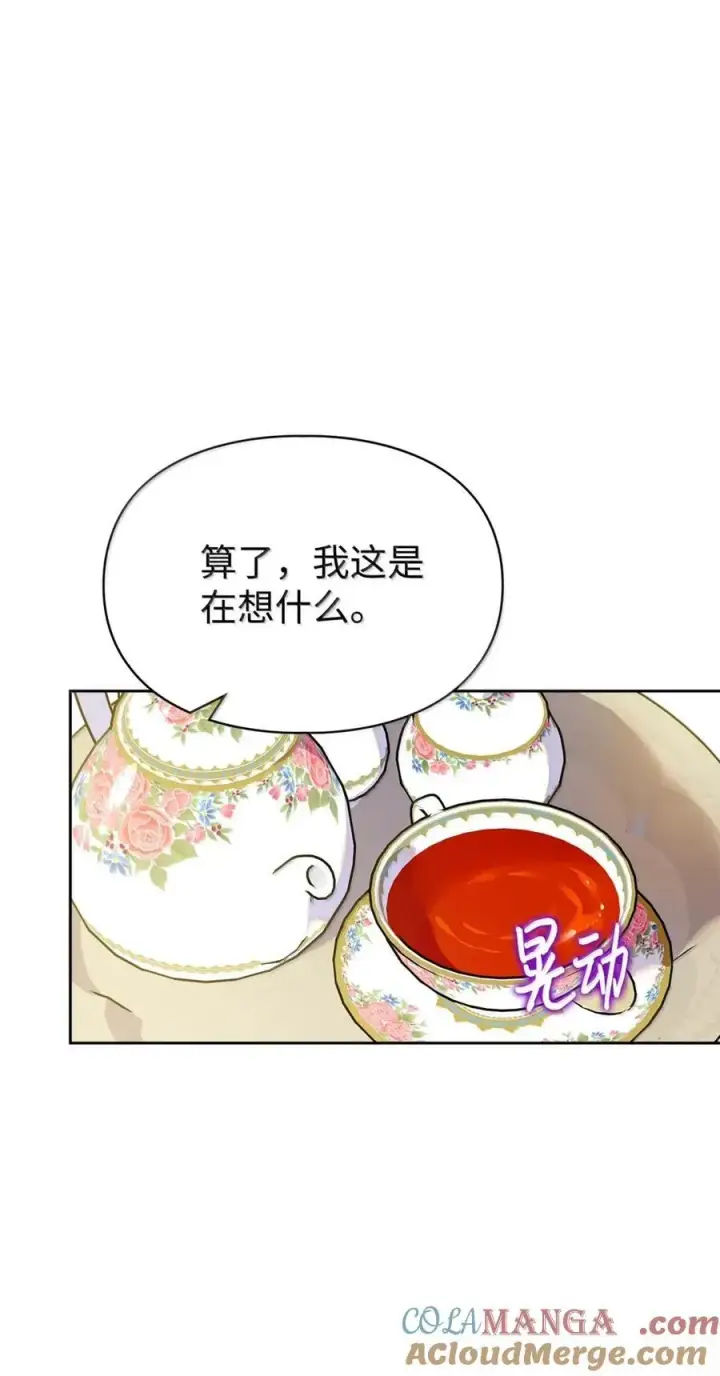 《成为暴君的奸臣》42 帝国的实权者图25