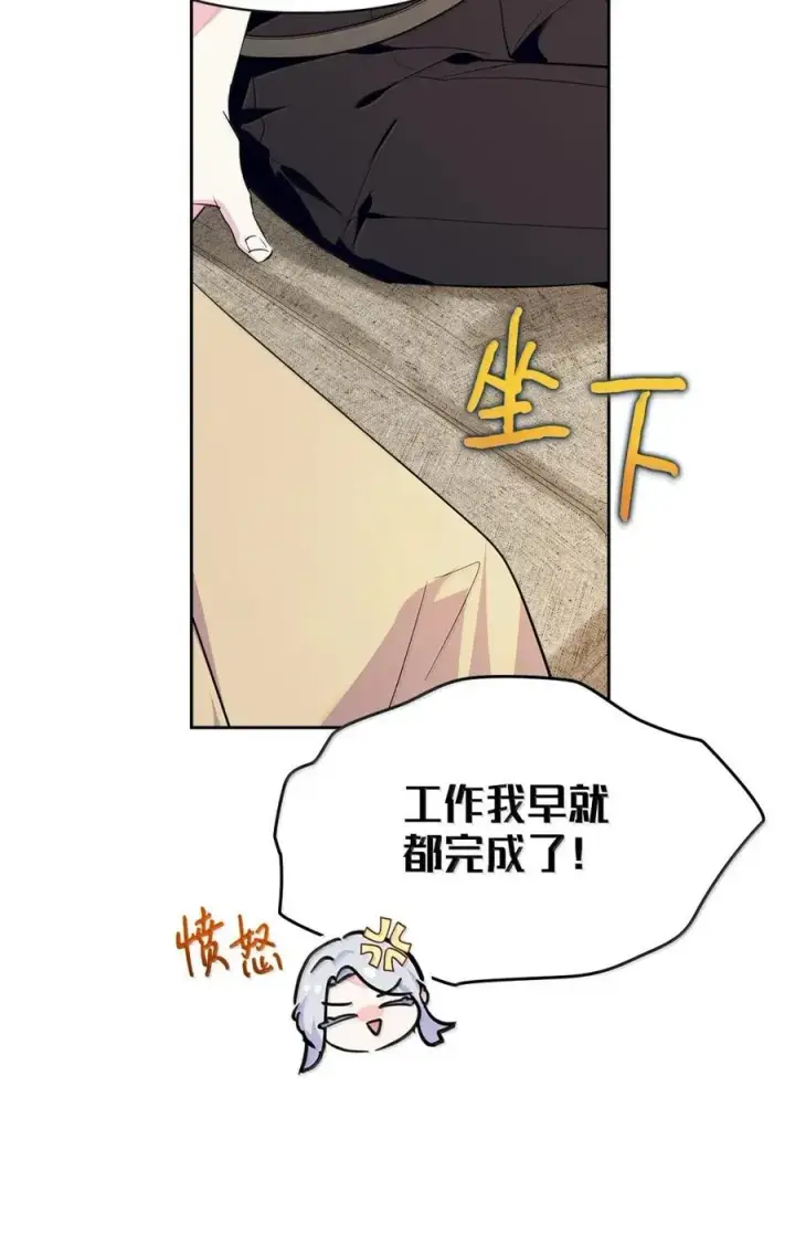 《成为暴君的奸臣》42 帝国的实权者图30