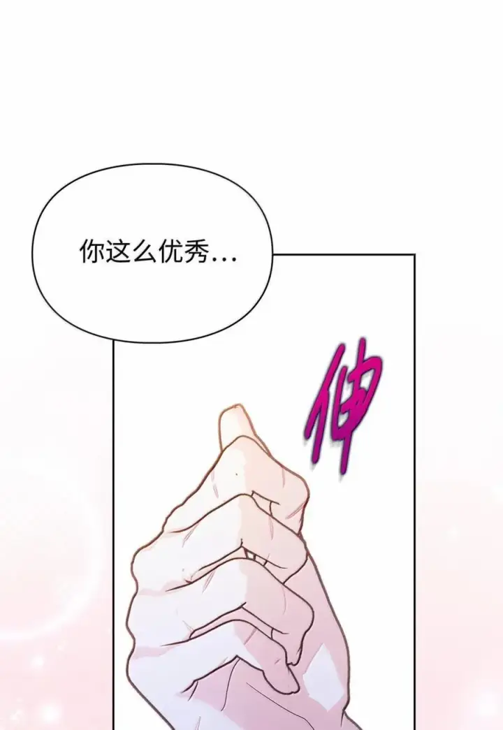 《成为暴君的奸臣》42 帝国的实权者图35