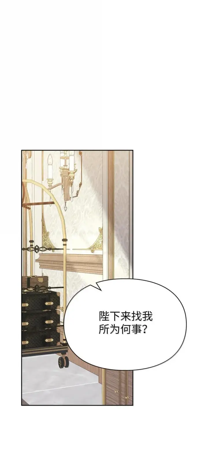 《成为暴君的奸臣》42 帝国的实权者图44