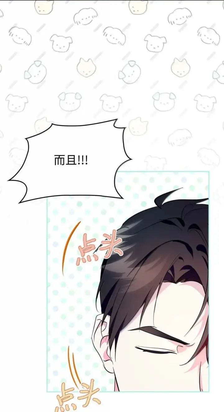 《成为暴君的奸臣》42 帝国的实权者图50