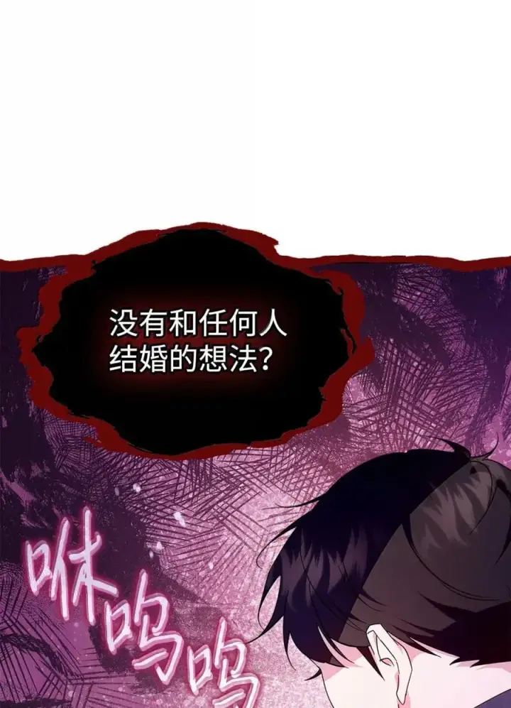 《成为暴君的奸臣》42 帝国的实权者图54