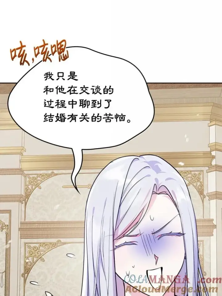 《成为暴君的奸臣》42 帝国的实权者图57