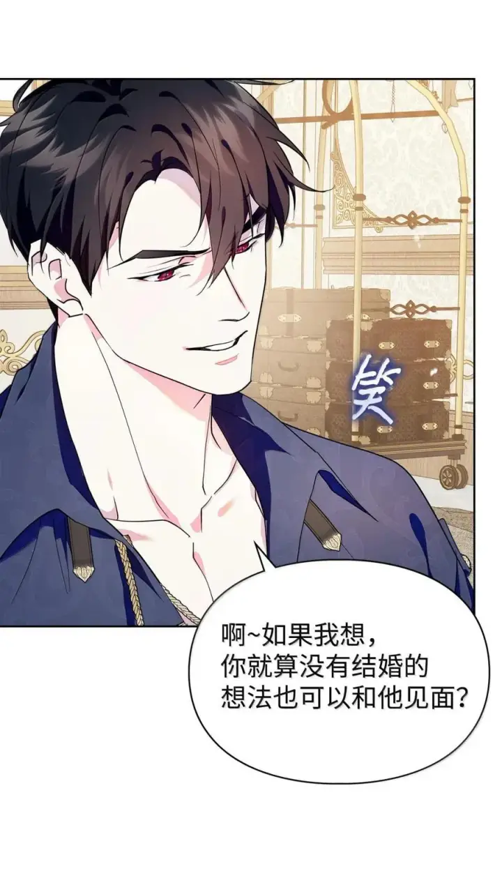 《成为暴君的奸臣》42 帝国的实权者图59