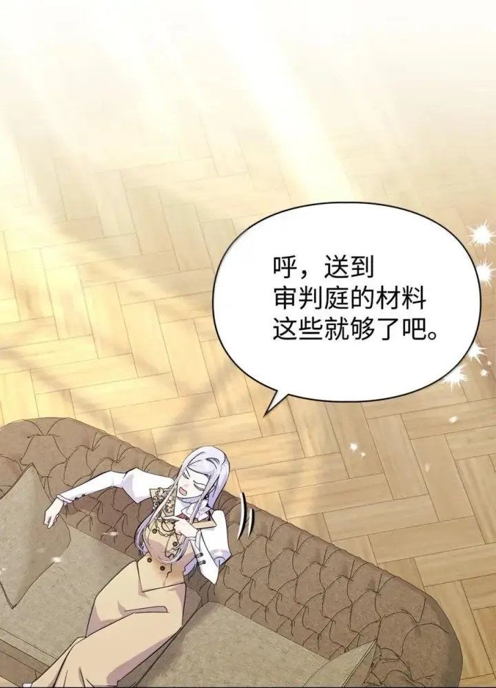《成为暴君的奸臣》42 帝国的实权者图6