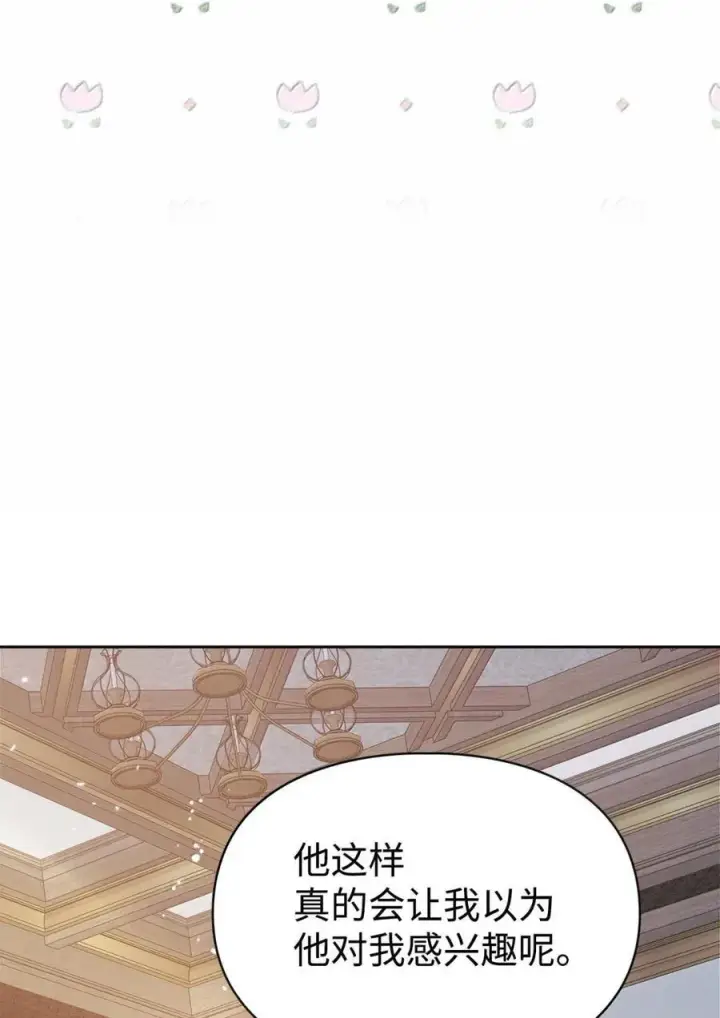《成为暴君的奸臣》42 帝国的实权者图63