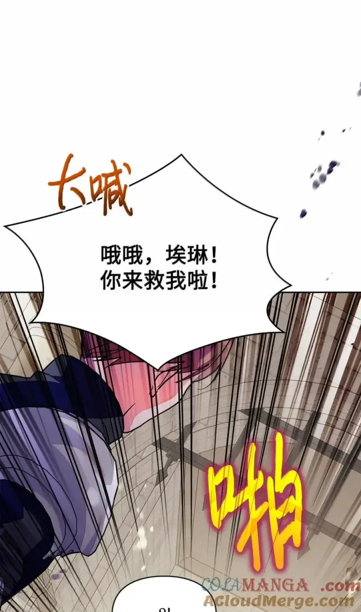 《成为暴君的奸臣》42 帝国的实权者图89