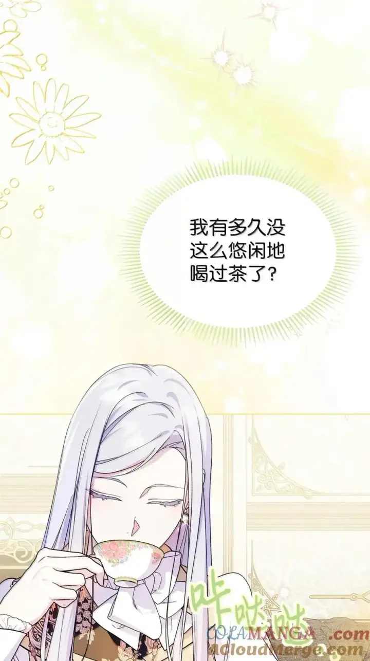 《成为暴君的奸臣》42 帝国的实权者图9