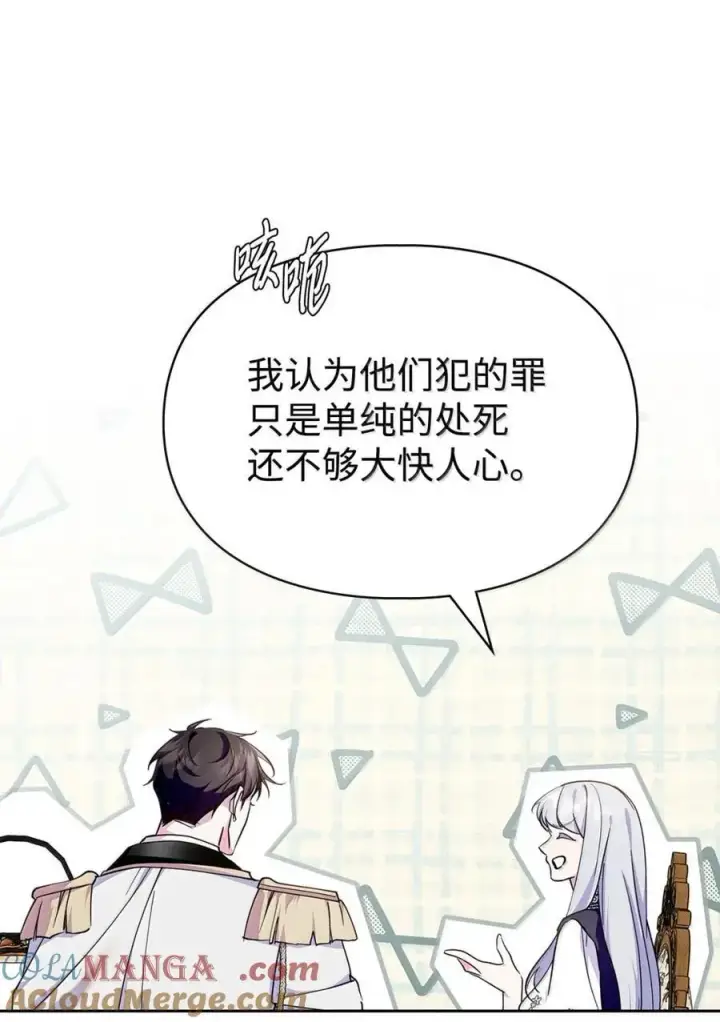 《成为暴君的奸臣》43 甩锅皇帝图22