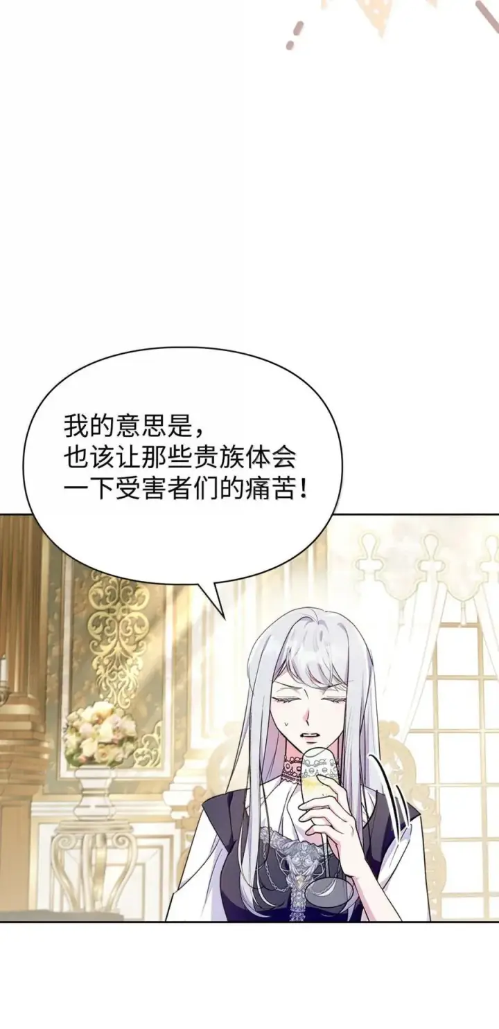 《成为暴君的奸臣》43 甩锅皇帝图26