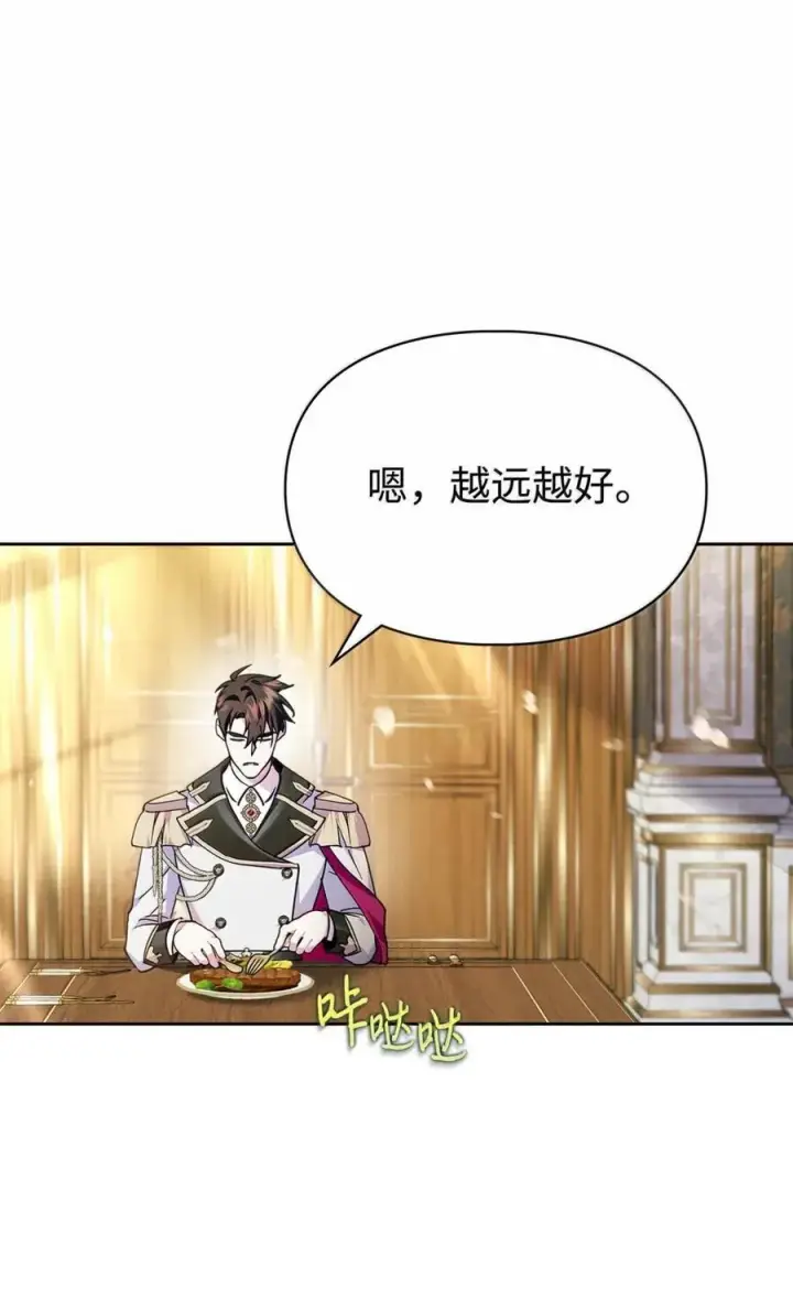 《成为暴君的奸臣》43 甩锅皇帝图29