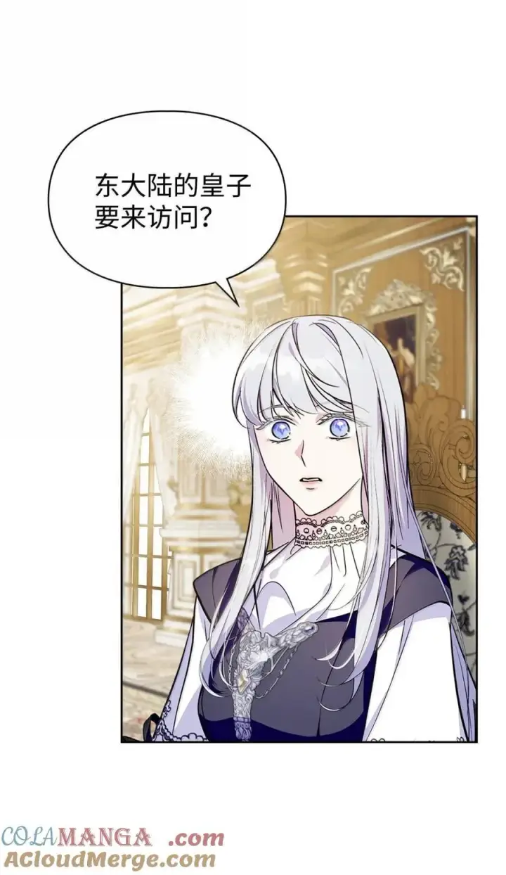 《成为暴君的奸臣》43 甩锅皇帝图31