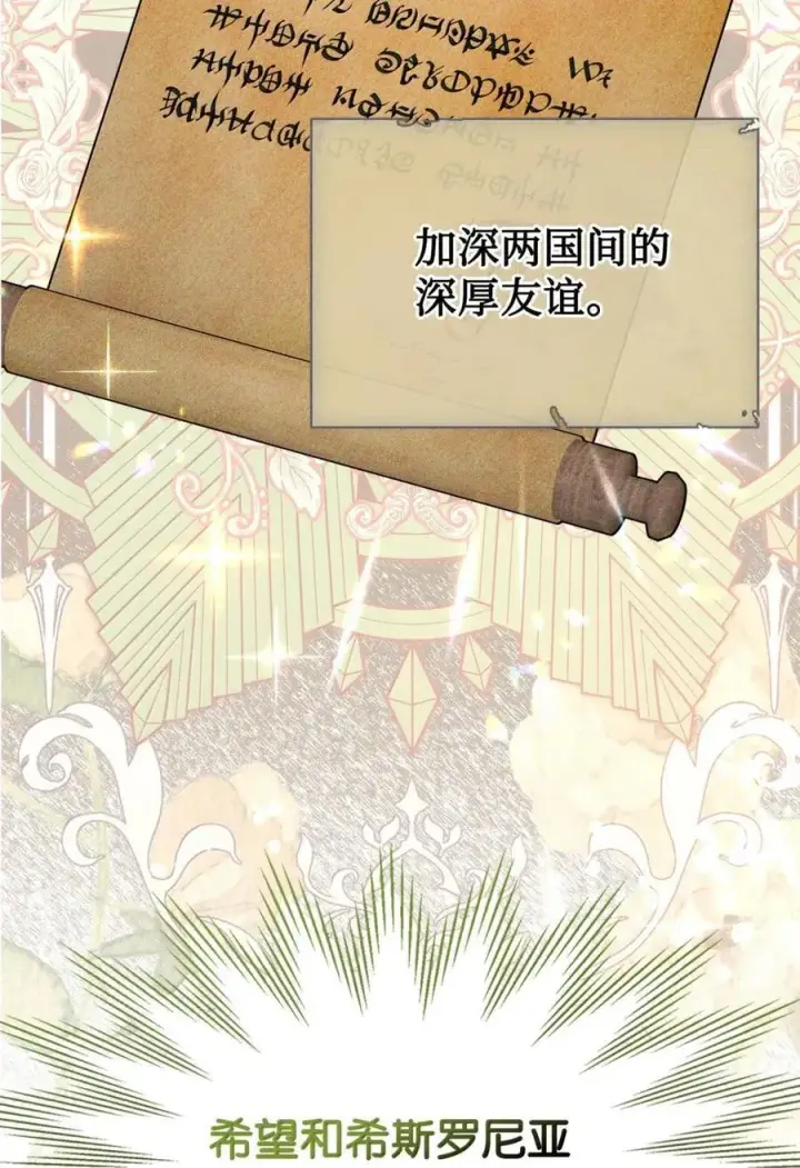 《成为暴君的奸臣》43 甩锅皇帝图35