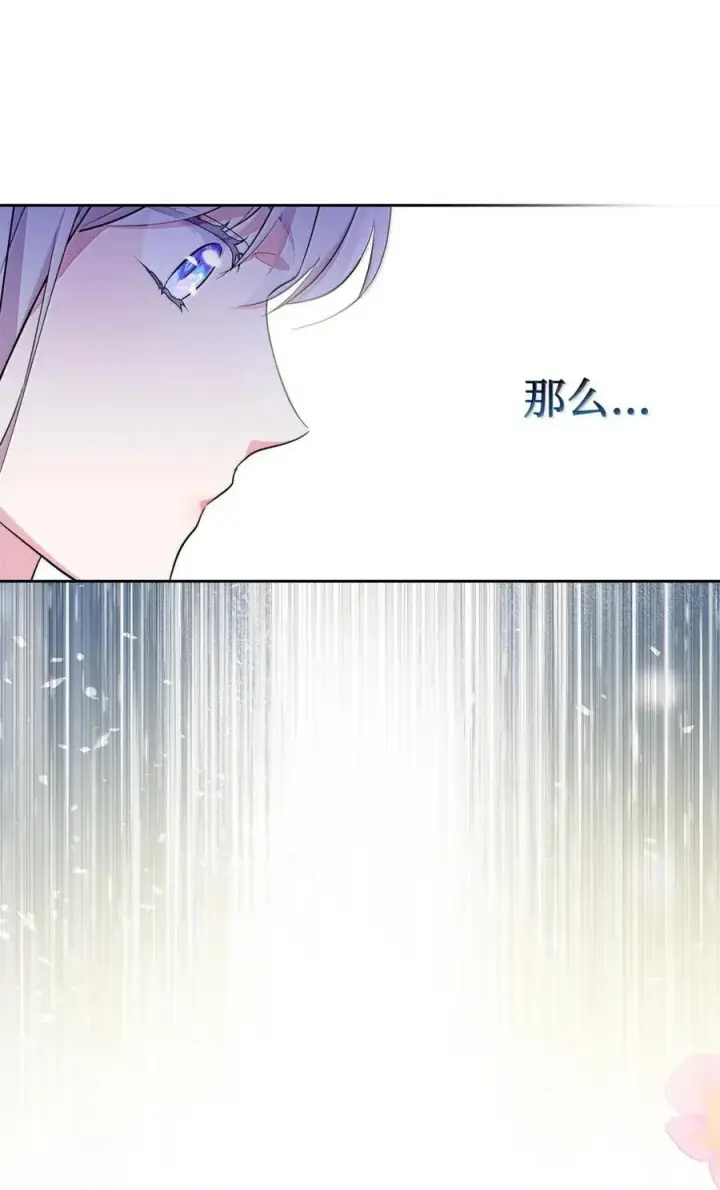 《成为暴君的奸臣》43 甩锅皇帝图38