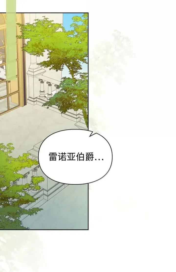 《成为暴君的奸臣》43 甩锅皇帝图47