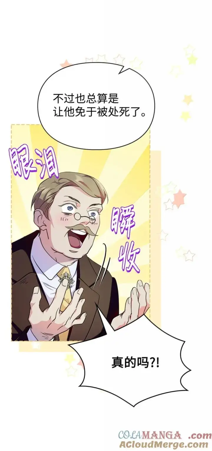 《成为暴君的奸臣》43 甩锅皇帝图49