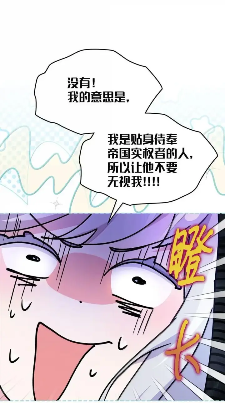 《成为暴君的奸臣》43 甩锅皇帝图5