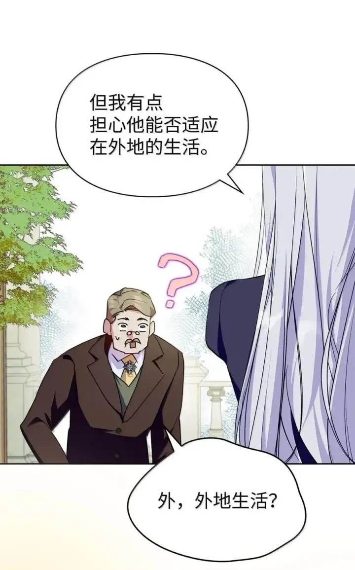《成为暴君的奸臣》43 甩锅皇帝图53